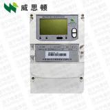 煙臺(tái)威思頓DSZ178 0.5S級(jí)、0.2S級(jí)三相三線智能電能表