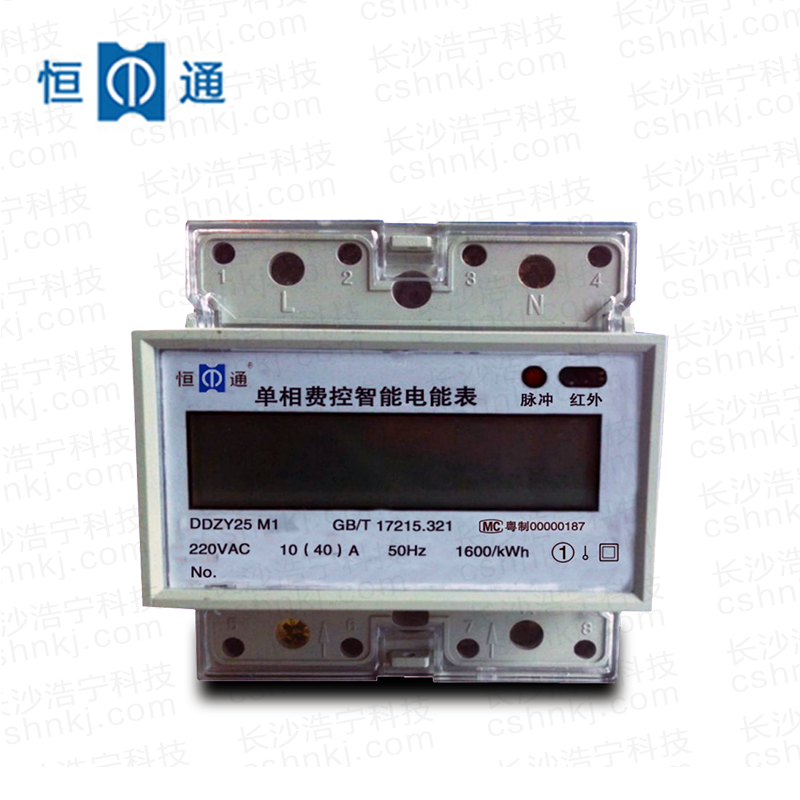 珠海恒通國測(cè)DDSD121-M1單相系列導(dǎo)軌式安裝電能表